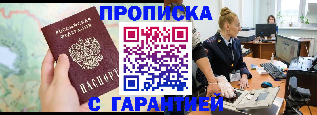 временная регистрация для школы в Слободской